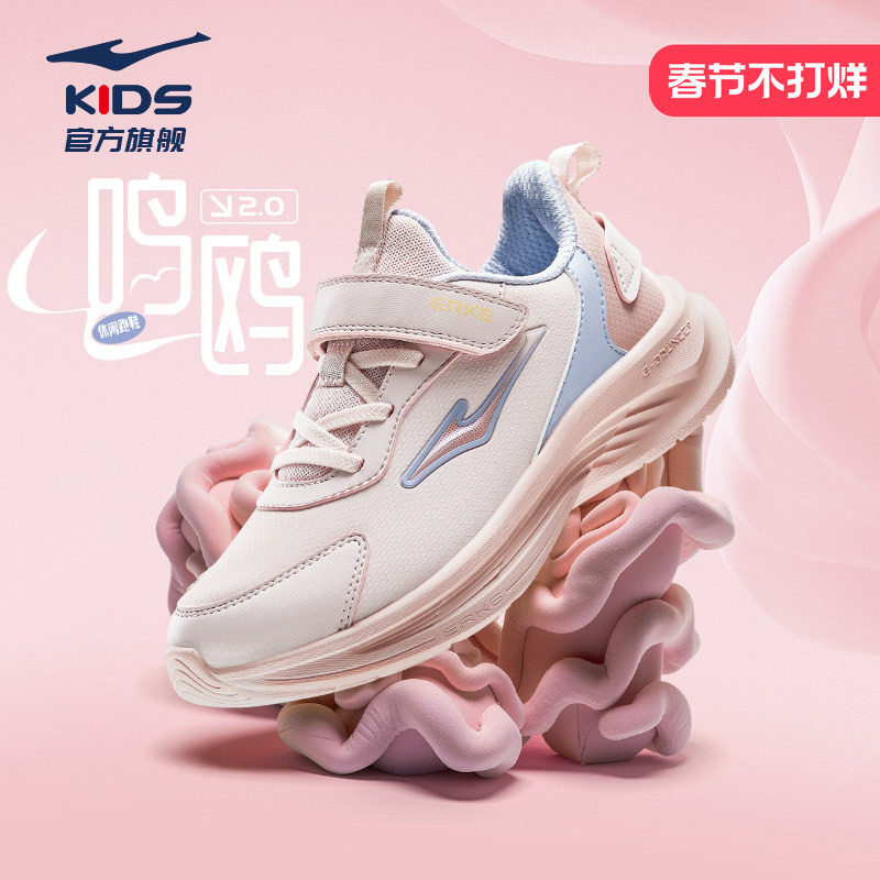 鸿星尔克童鞋女童运动鞋2026新款秋冬大童儿童跑步鞋缓震官方正品