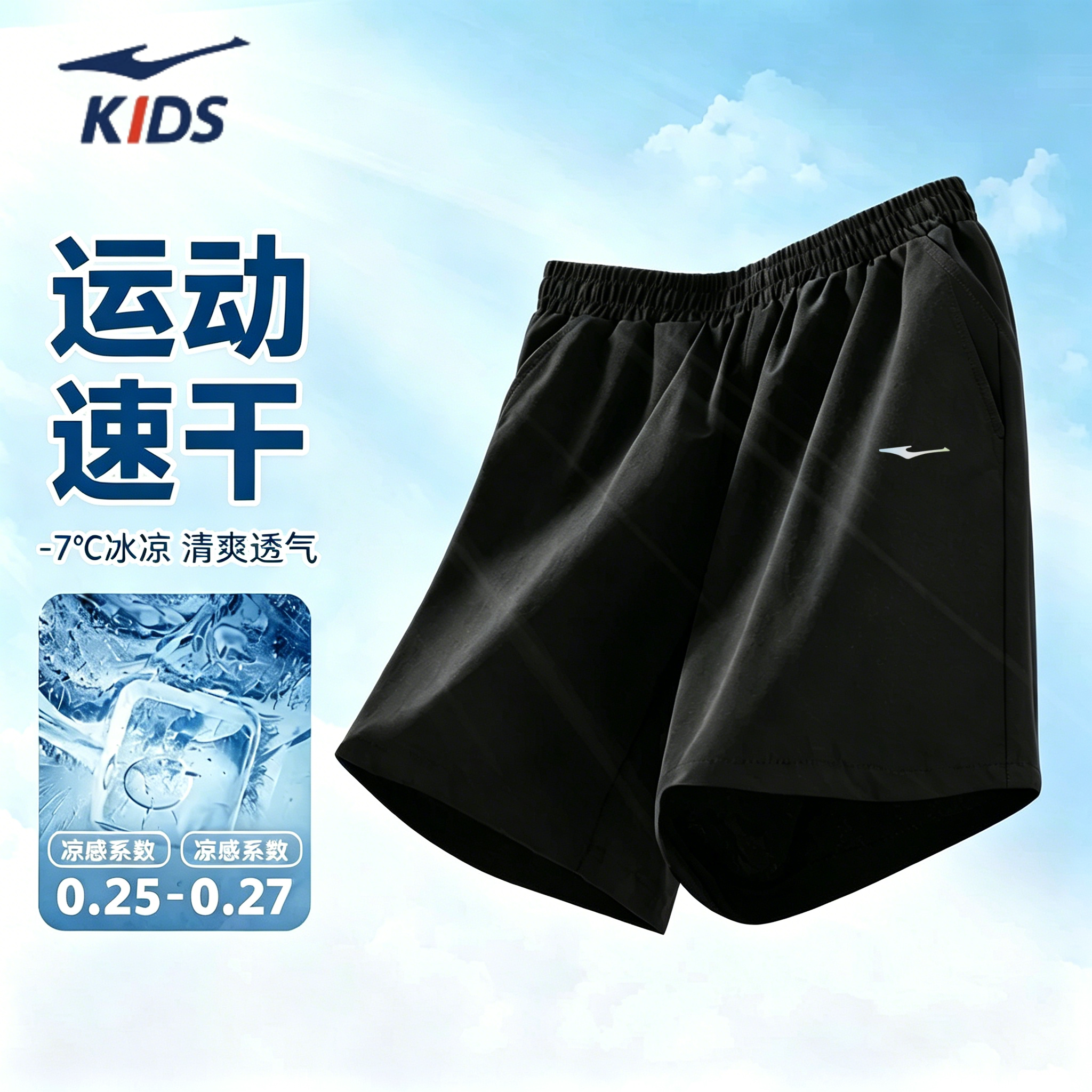 鸿星尔克儿童运动短裤2026新款夏季男童速干透气中大童休闲裤薄款