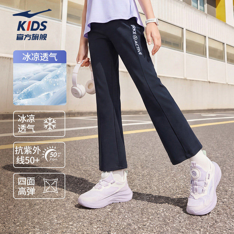 鸿星尔克女童装运动弹力裤子夏季修身百搭喇叭裤冰感防晒休闲长裤