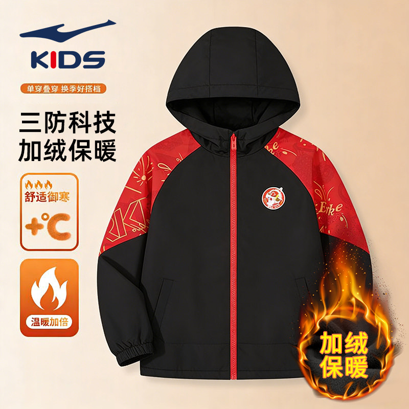 鸿星尔克童装儿童风衣拜年红色男童运动服加绒三防外套男女童同款,童装/婴儿装/亲子装,普通外套,淘宝优惠券,粉丝福利购,淘宝优惠卷