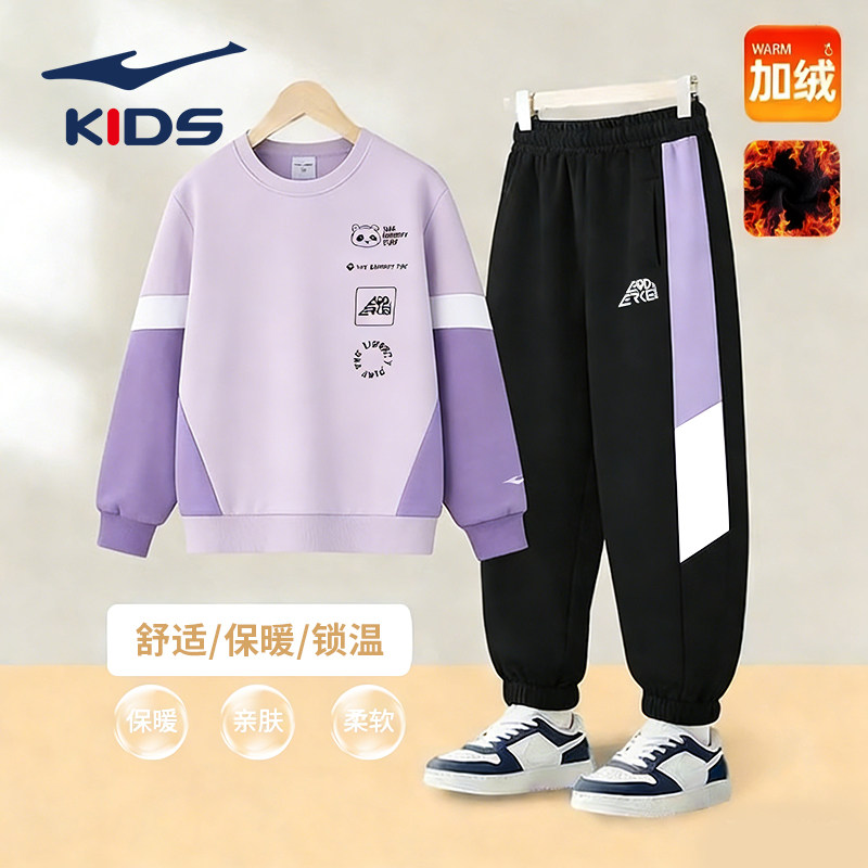 鸿星尔克童装女童运动加绒套装保暖秋冬季新款大童卫衣长裤两件套