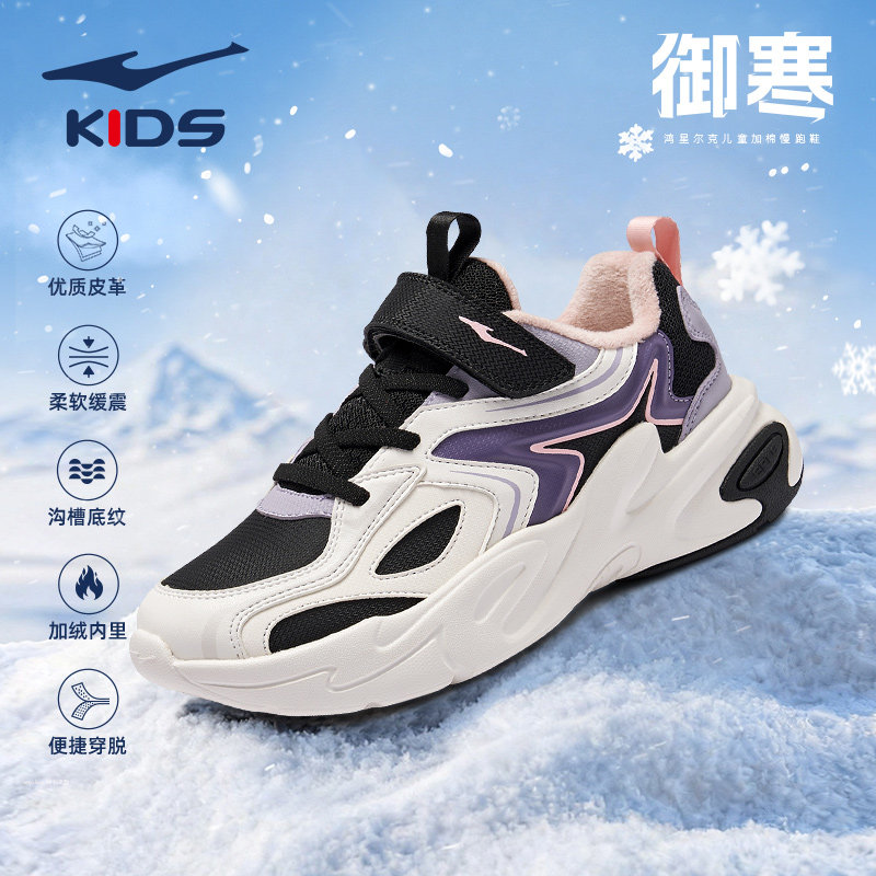 鸿星尔克女童鞋运动鞋大童鞋子