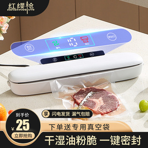 全自动抽真空封口机家用厨房干湿食品包装机小型塑封机保鲜压缩机
