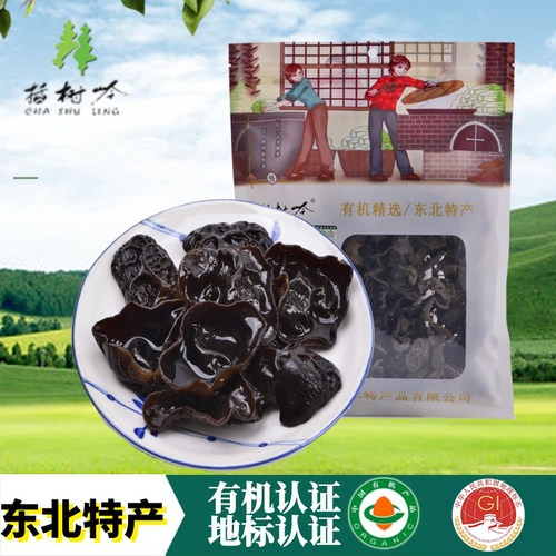 插树岭东北特产好吃有机黑木耳