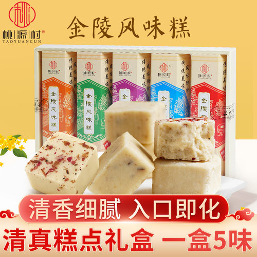 清真糕点南京特产入口细腻软绵