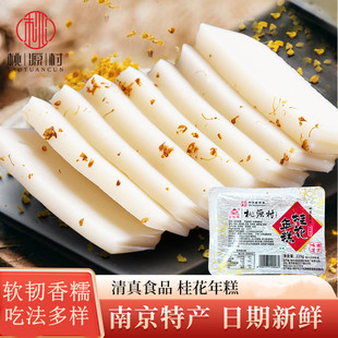 桃源村清真食品桂花年糕南京特产春节糕点煎炸烤糯米糍粑早餐年货