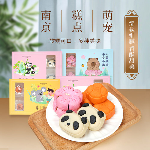 桃花酥熊猫糕糕柿柿如意特色糕点