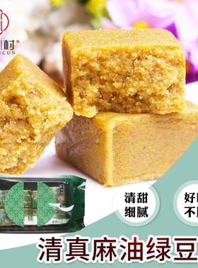 桃源村清真食品传统老式麻油绿豆糕端午美食南京特产糕点点心零食