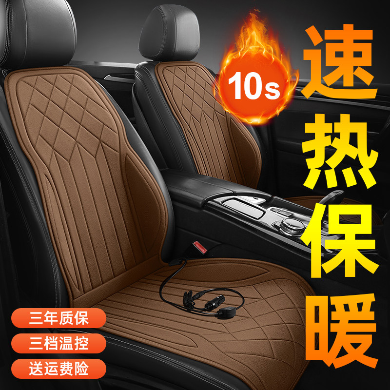 汽车加热坐垫冬季单双座椅车载电制热改装12V24V保暖货车后排座垫