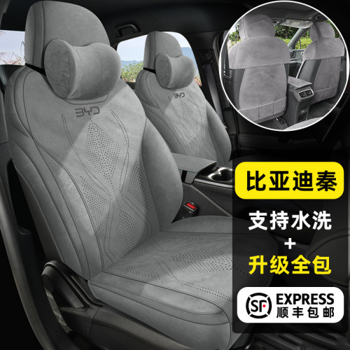 适用于比亚迪秦L秦plusdmiev翻毛皮座垫四季智驾版坐垫半包座椅套