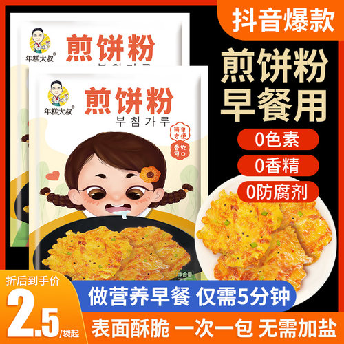 煎饼韩国粉多少钱 煎饼韩国粉价格 小麦优选