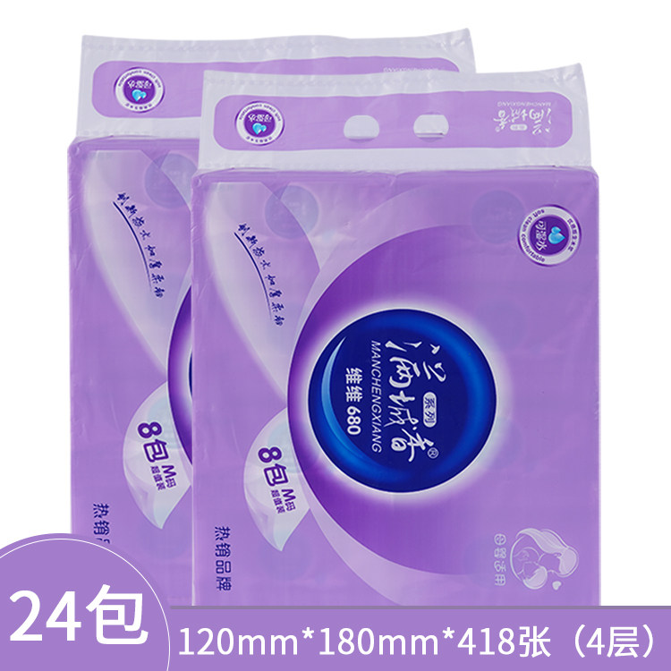 满城香抽纸家用实惠装5层24包无香餐巾纸面巾纸擦手纸卫生纸