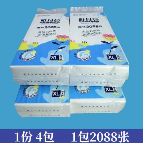 唯月亮悬挂式抽纸2088张4大包家用餐巾纸面巾擦手纸实惠装卫生纸
