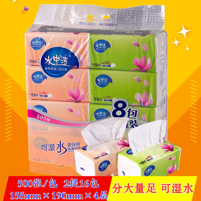 水中洁抽纸大玉兰柔可湿水纸巾餐巾纸面巾纸500张16包L号家庭装