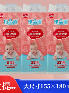 纸品道宝贝乐悬挂式抽纸卫生纸家用擦手纸厕纸大包平板卫生纸巾