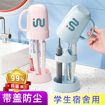 漱口杯学生宿舍用牙杯牙刷盒刷牙电动牙刷收纳盒洗漱套装防霉抗菌