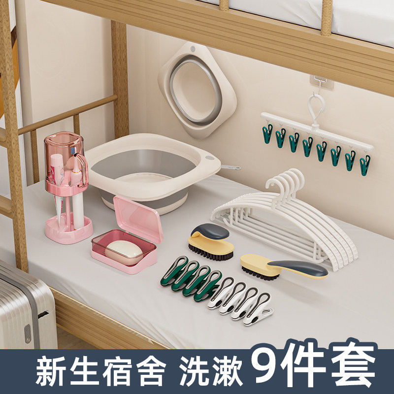 大学生开学必备宿舍用品大全住校生军训好物寝室神器大一新生寄宿