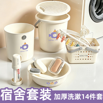 【学生宿舍套装】洗漱用品一套买