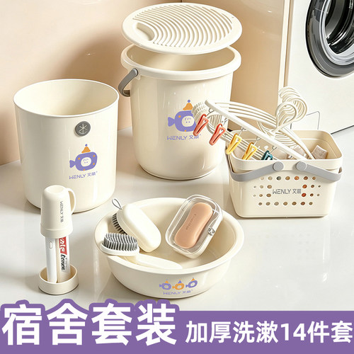 【学生宿舍套装】洗漱用品一套买
