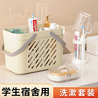 学生宿舍奶油白洗澡手提篮可沥水