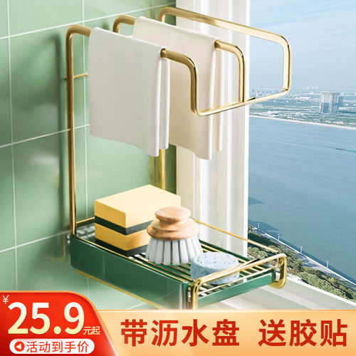 厨房收纳免打孔壁挂毛巾沥水架