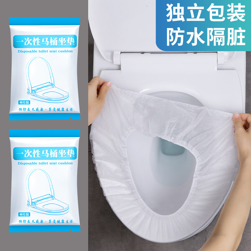 速发神次性马桶用旅行旅游用品出游住酒店专垫出差外出门海边一器