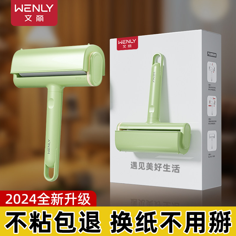 【不粘包退】粘毛器换纸很轻松！
