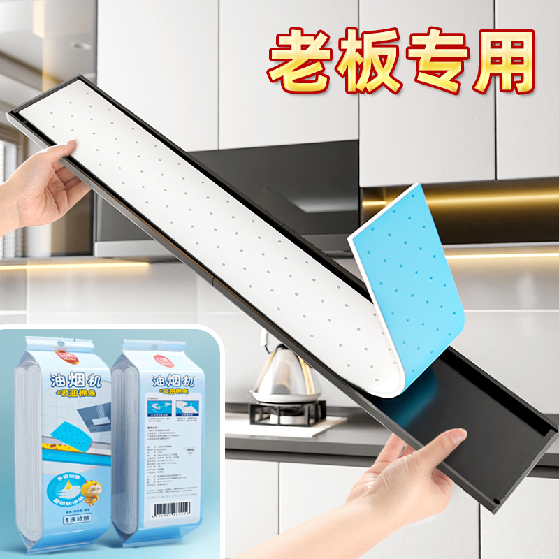 老板油烟机吸油棉厨房家用防油面纸通用吸油纸油槽专用过滤侧吸盒