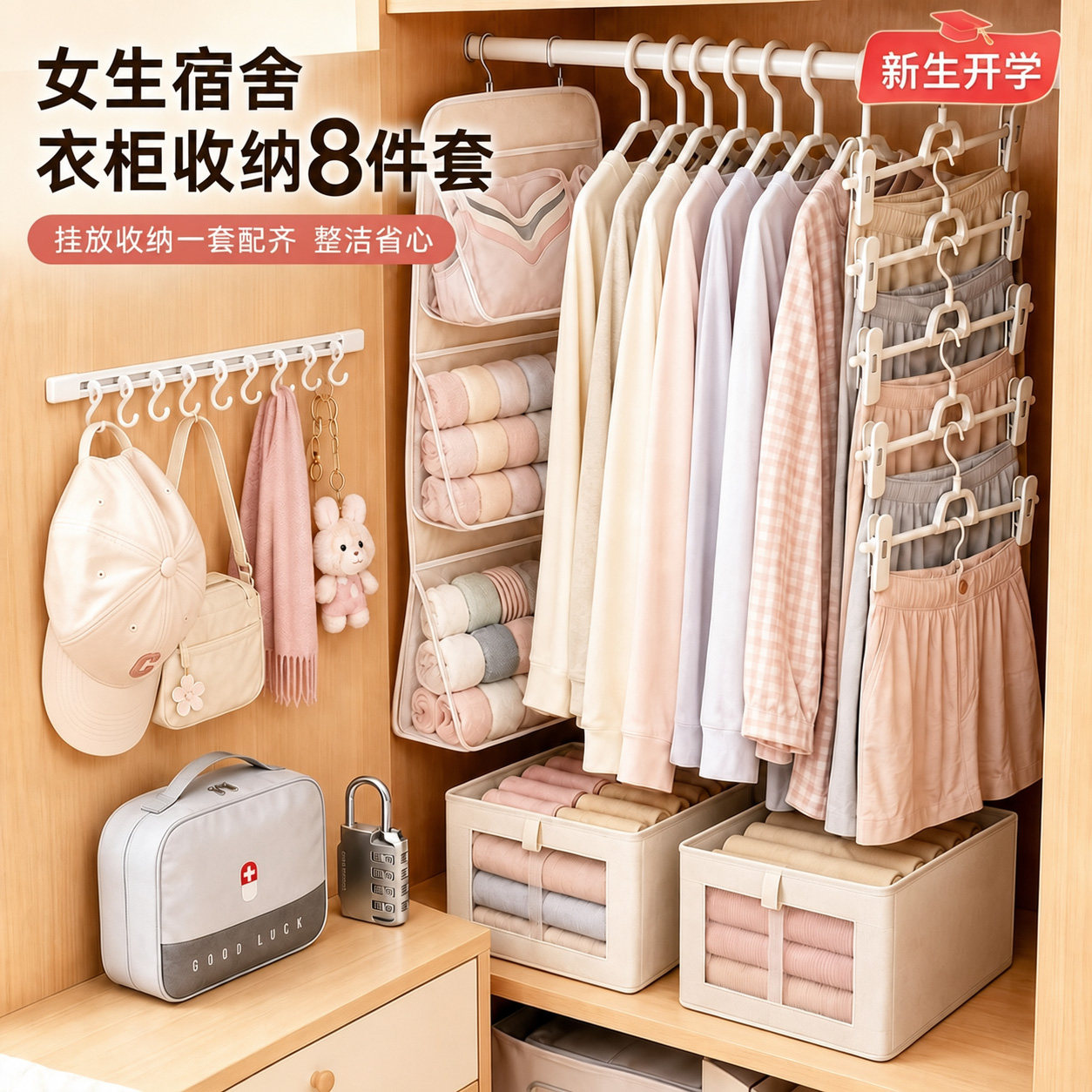 住宿生宿舍神器大学生好物住校大全高中男生女生生活用品开学