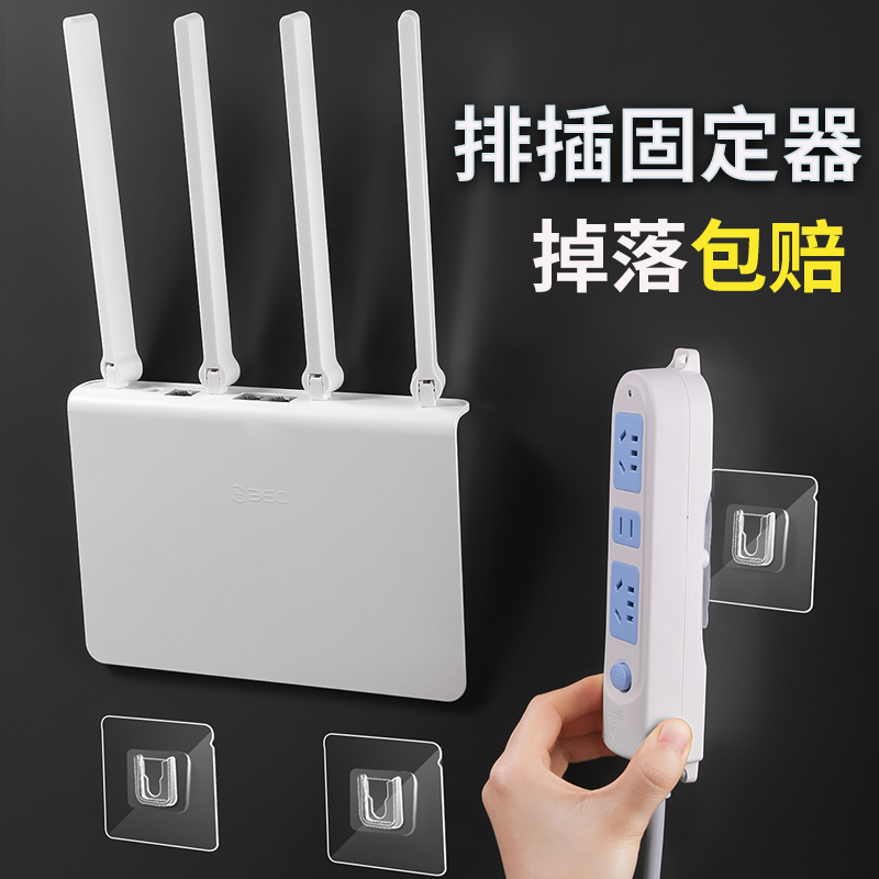 插座插排墙面固定神器卡扣贴