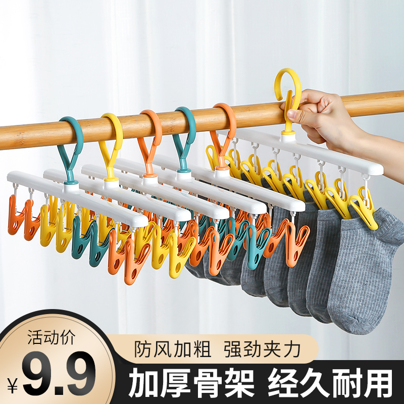 【升级防风扣】袜子晾晒夹