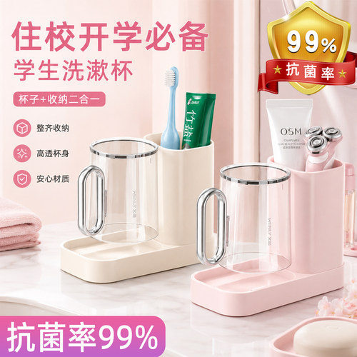 【女孩住宿必备】99.9%抗菌杯