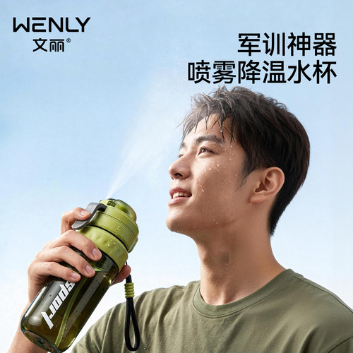 喷雾水壶学生专用吸管大容量