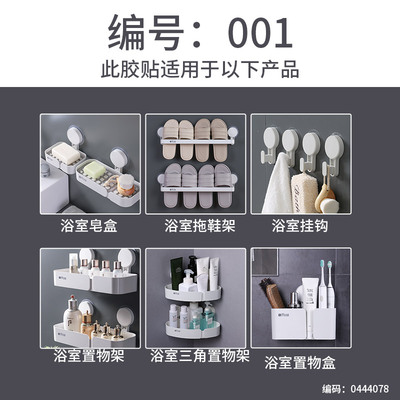 御梳彼岸【胶贴背胶配件】