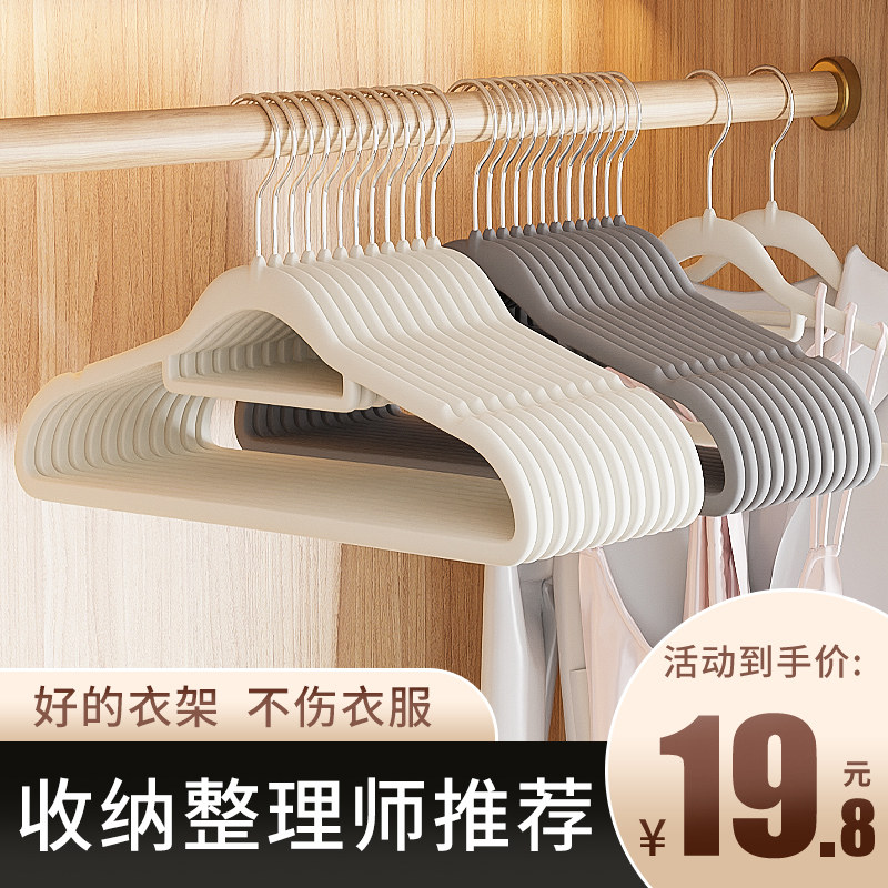 植绒衣架整理师专用无痕家用挂衣衣撑衣柜高档防滑架子收纳省空间