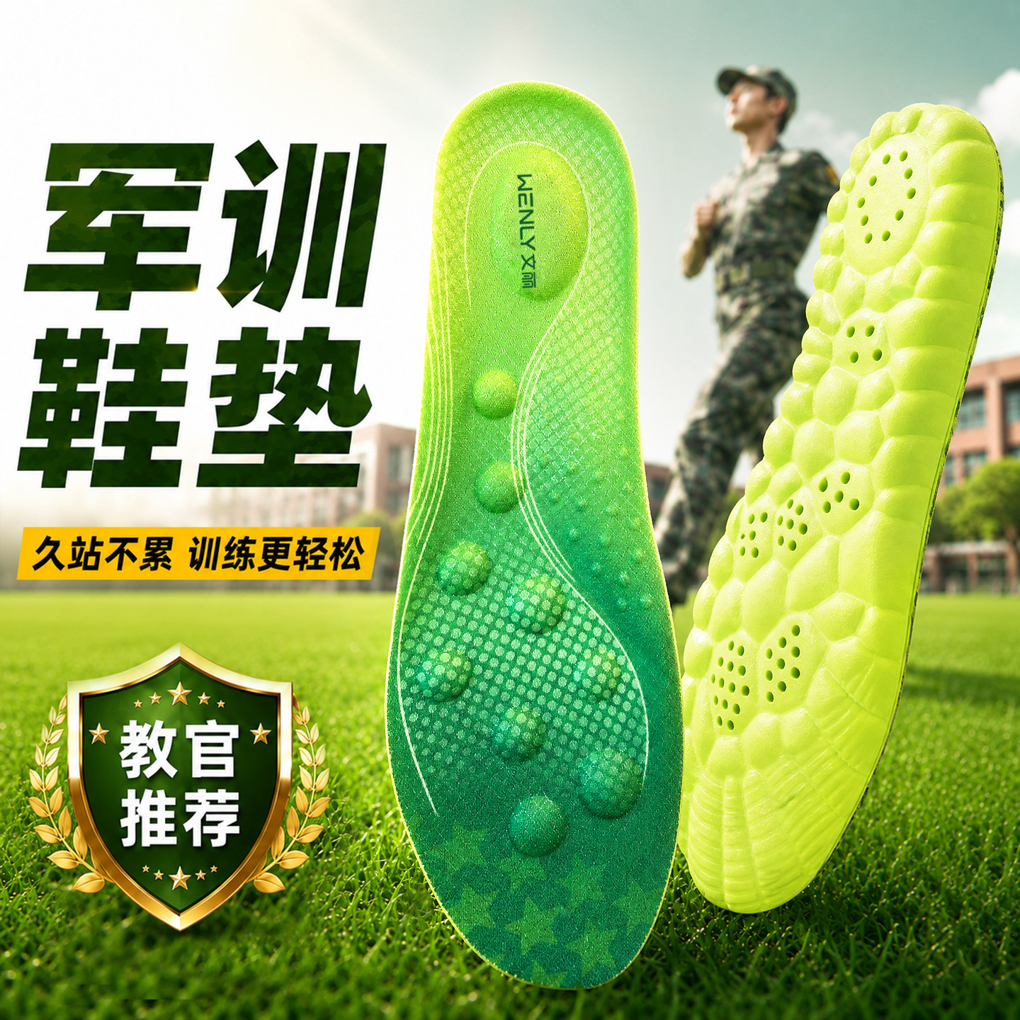 军训专用鞋垫足弓支撑图片