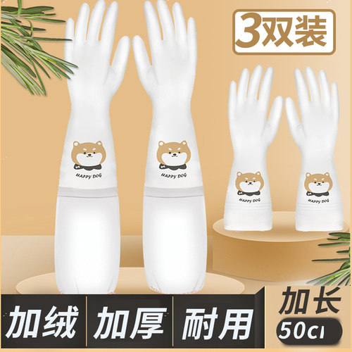 【李佳埼推荐】加绒加长手套家务