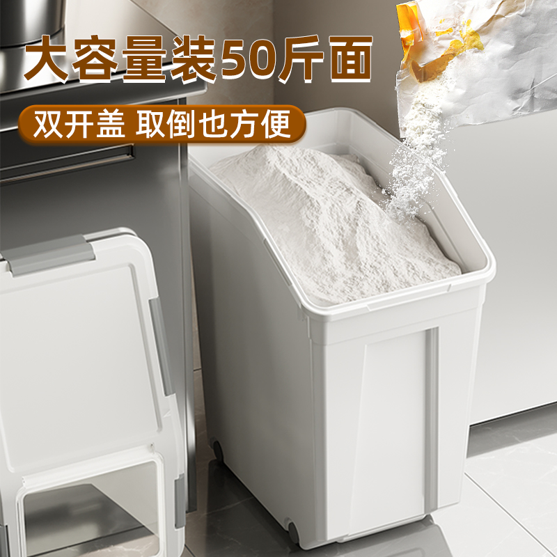 【密封大容量】50斤装面粉储存桶