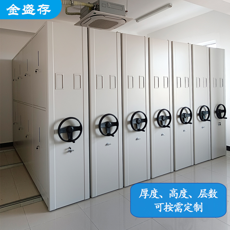 手动密集架电动密集智能档案柜移动A4资料文件凭证柜档案室密集柜