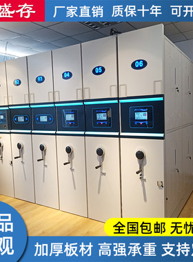 手摇电动密集柜轨道移动文件凭证柜资料密集档案柜智能密集架厂家