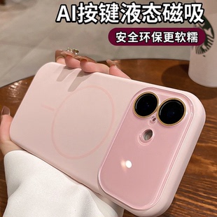 第一卫适用苹果17promax手机壳iPhone17新款液态硅胶16pro磁吸保护套15防摔全包镜头14高级感air纯色13情侣女