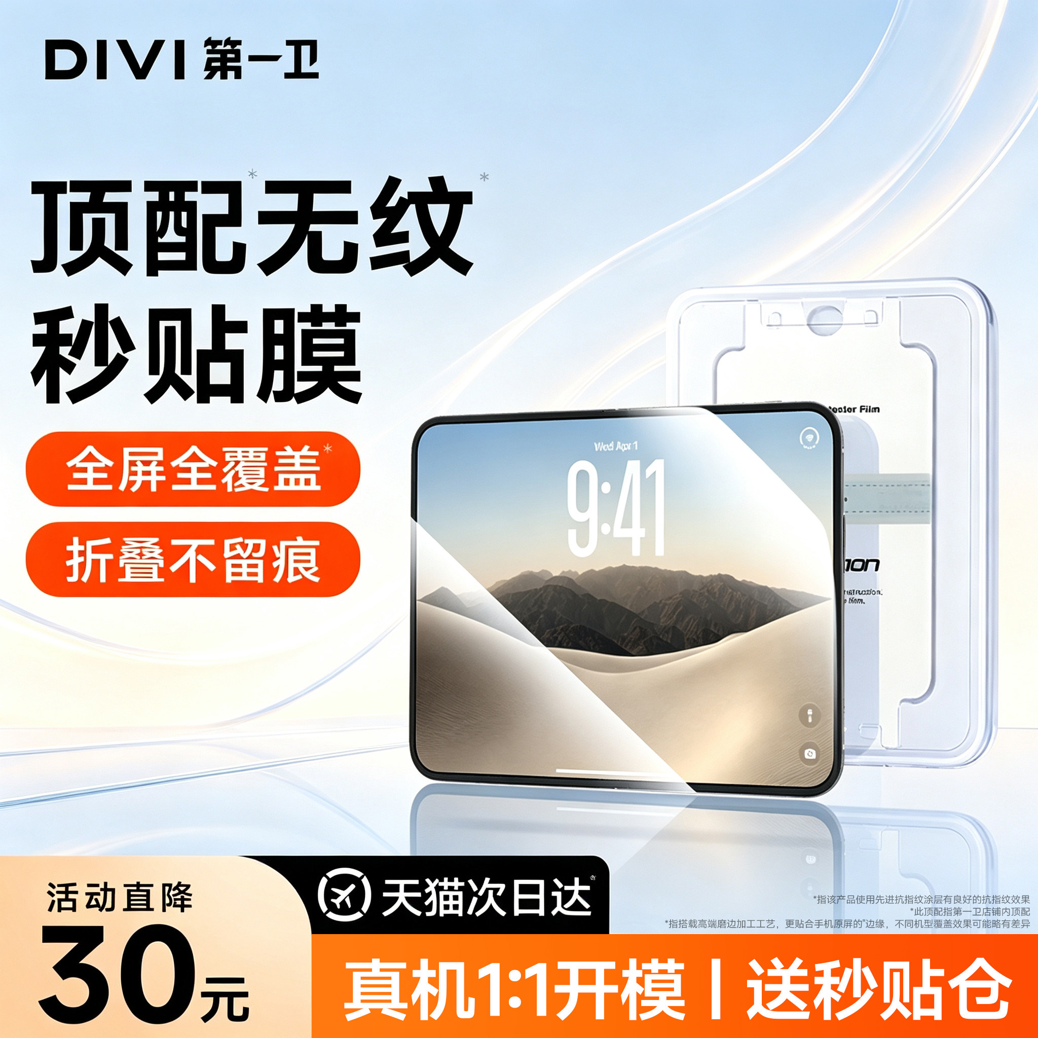 第一卫适用iPhoneDUO手机膜苹果18Duo折叠屏超清水凝膜iPhone18promax钢化膜内外屏17pro抗指纹16屏幕保护膜