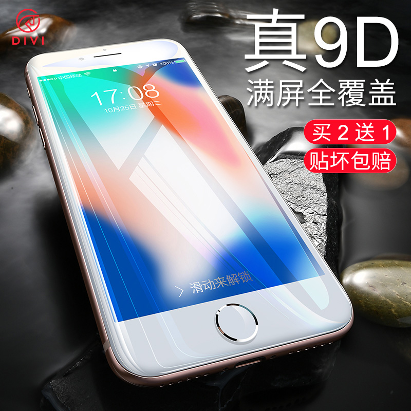 µÚÒ»ÎÀiPhone6¸Ö»¯Ä¤Æ»¹û6plusÈ«ÆÁÈ«°ü±ßi6Ë®ÄýÊÖ»ú6sÈ«¸²¸ÇÌùĤmoÈí±ßsp·Àˤ6spÀ¶¹â²£Á§ipÆÁ±£Ä¥É°¸Õ»¯4.7