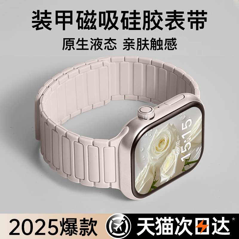 【明星同款】适用iwatch11手表带