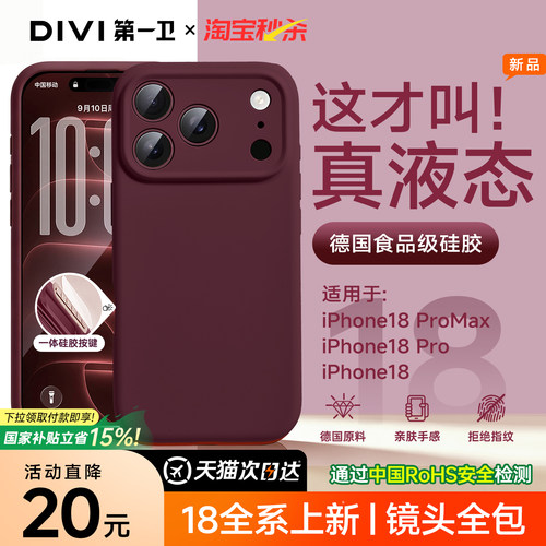 【官方新色】适用苹果手机壳