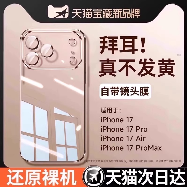 【升级气囊】10倍防摔手机壳
