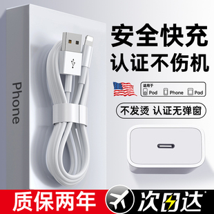 17promax快充车载usb正平板iPad品原套装 第一卫官方适用于苹果14充电线iPhone13 11手机15 20W 12数据线xr