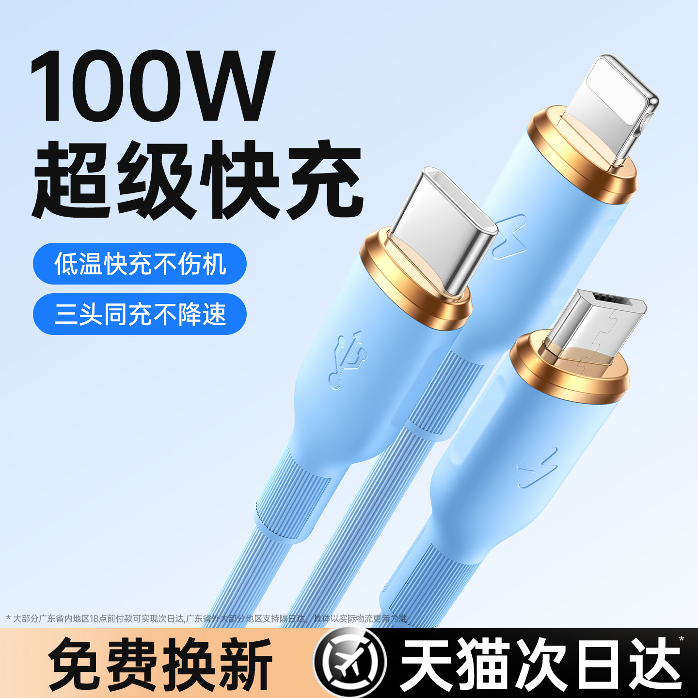 第一卫适用数据线三合一苹果充电器线100W超级快充线液态硅胶三头华为vivo安卓一拖三Typec手机carplay车载3