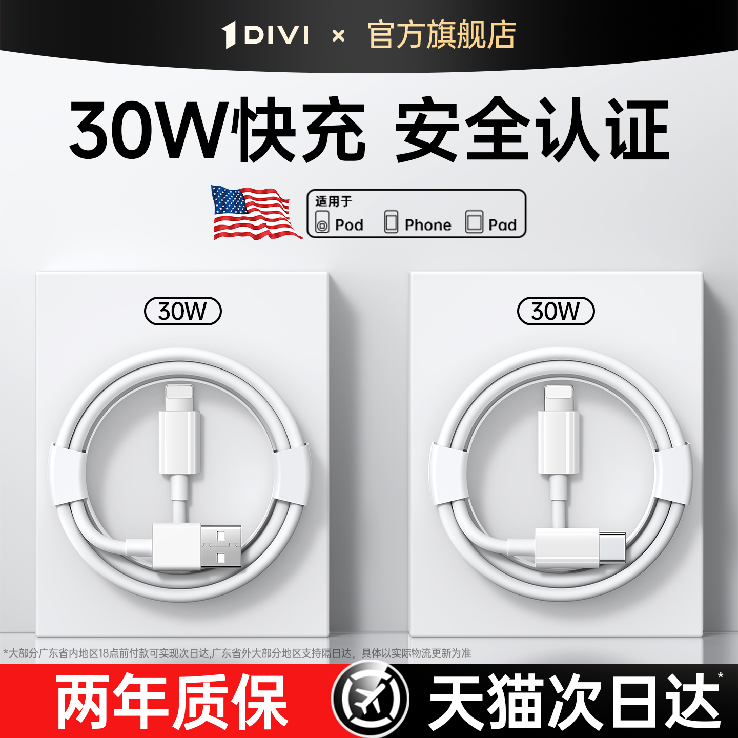 【PD快充】适用苹果全系8-17快充