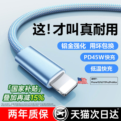 2026热销爆款45W低温快充数据线